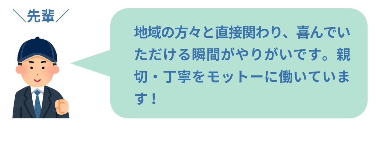 【1/17開催★募集】1日で未来が見える！高校生＆保護者様向け徳島優良企業バスツアー ～地元で輝く先輩たちに会いに行こう～