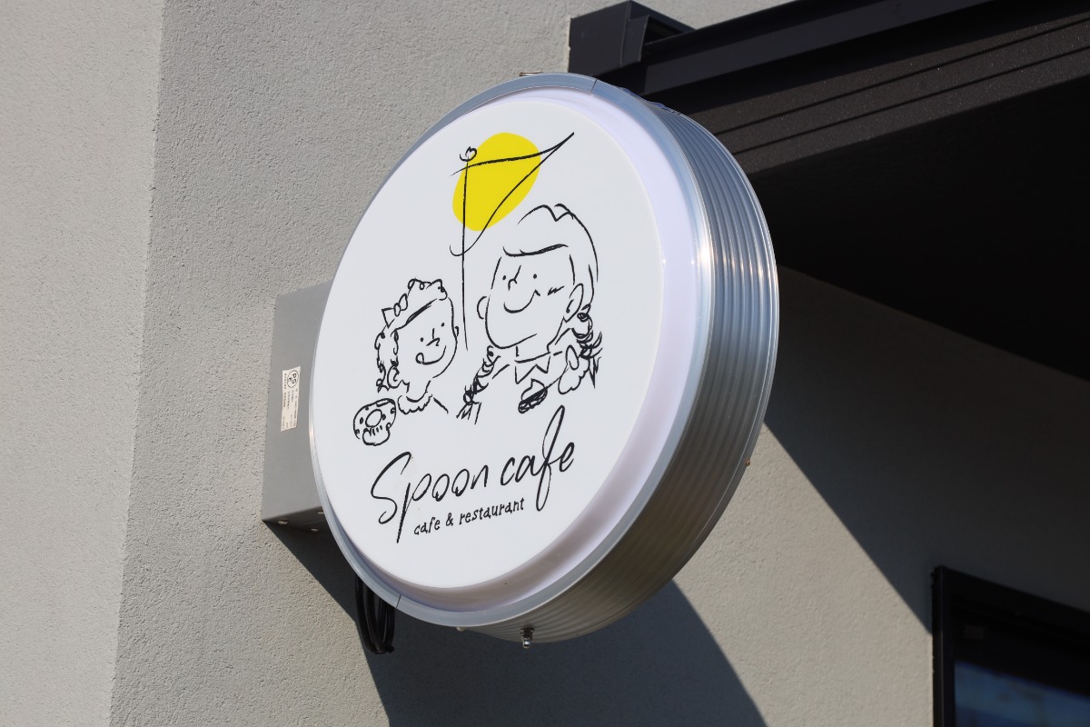 【2023.7月OPEN】Oyatsu＆Deli Spoon cafe（おやつ＆デリ スプーンカフェ／阿波市阿波町）進化を続けるカフェの新たな一歩！カフェごはんをテイクアウトで楽しもう