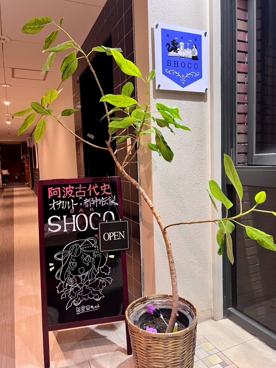 【徳島版】夜のサブカルショップまとめ2026 ～ゲーム・アニメ・コンカフェ・都市伝説～