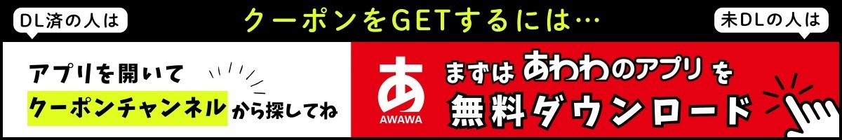 10/29更新【徳島の新店情報まとめ2025・10～12月】新しくオープン＆リニューアルしたショップをまるごと紹介！