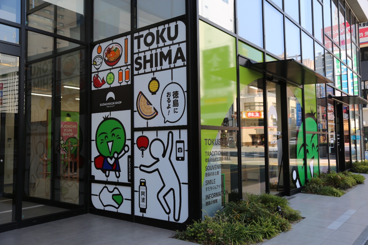 《すだちくんショップ　 徳島情報発信拠点AwaSquare》徳島県のキャラクター・すだちくんの公式ショップオープン！