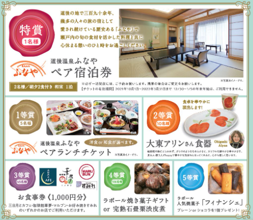 おかげさまで16周年 9月はラポールで サンクスフェア を開催