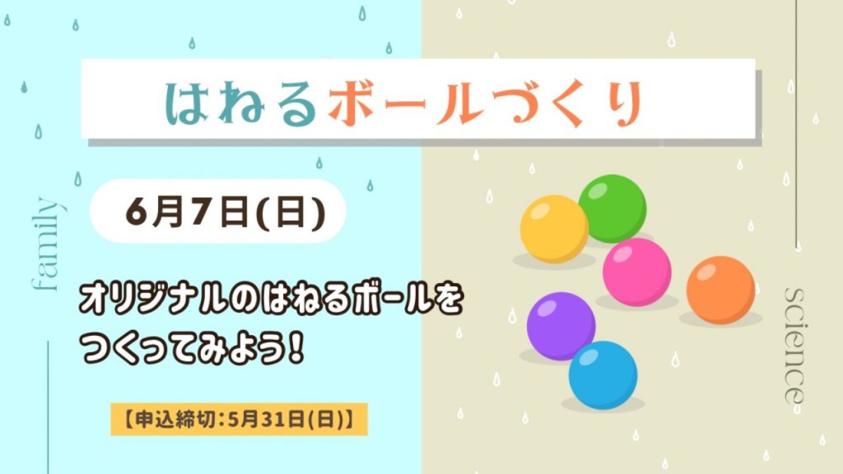 【徳島イベント情報2026】あすたむらんど徳島【6月】
