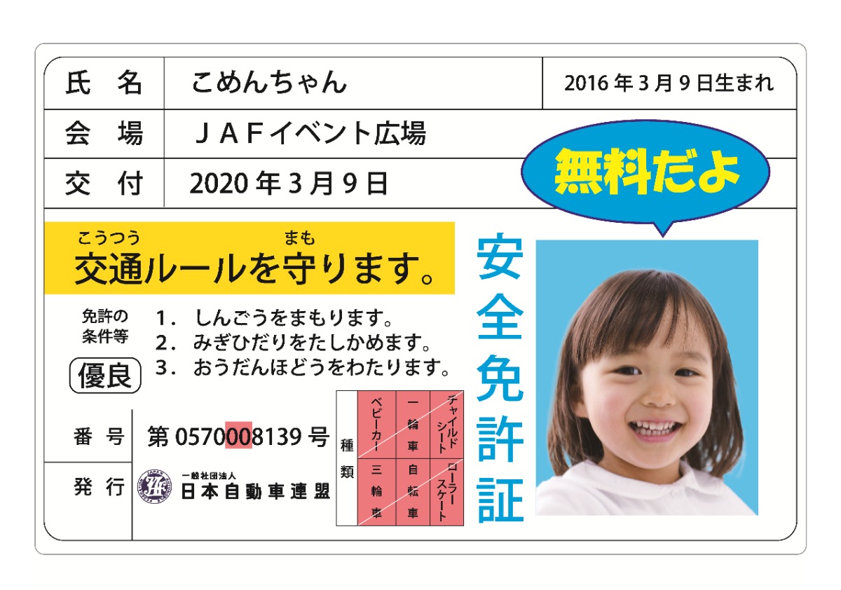 5/2(土)徳島ヴォルティスvs愛媛FC｜徳島県在住・在学の小中高生無料招待・大人優待料金