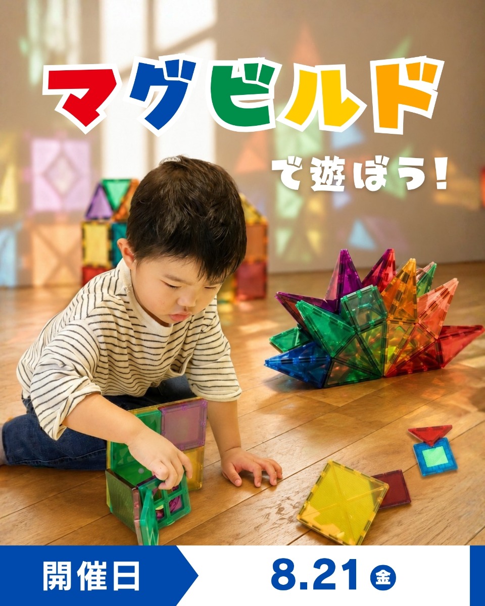 【徳島イベント情報】徳島木のおもちゃ美術館【8月】