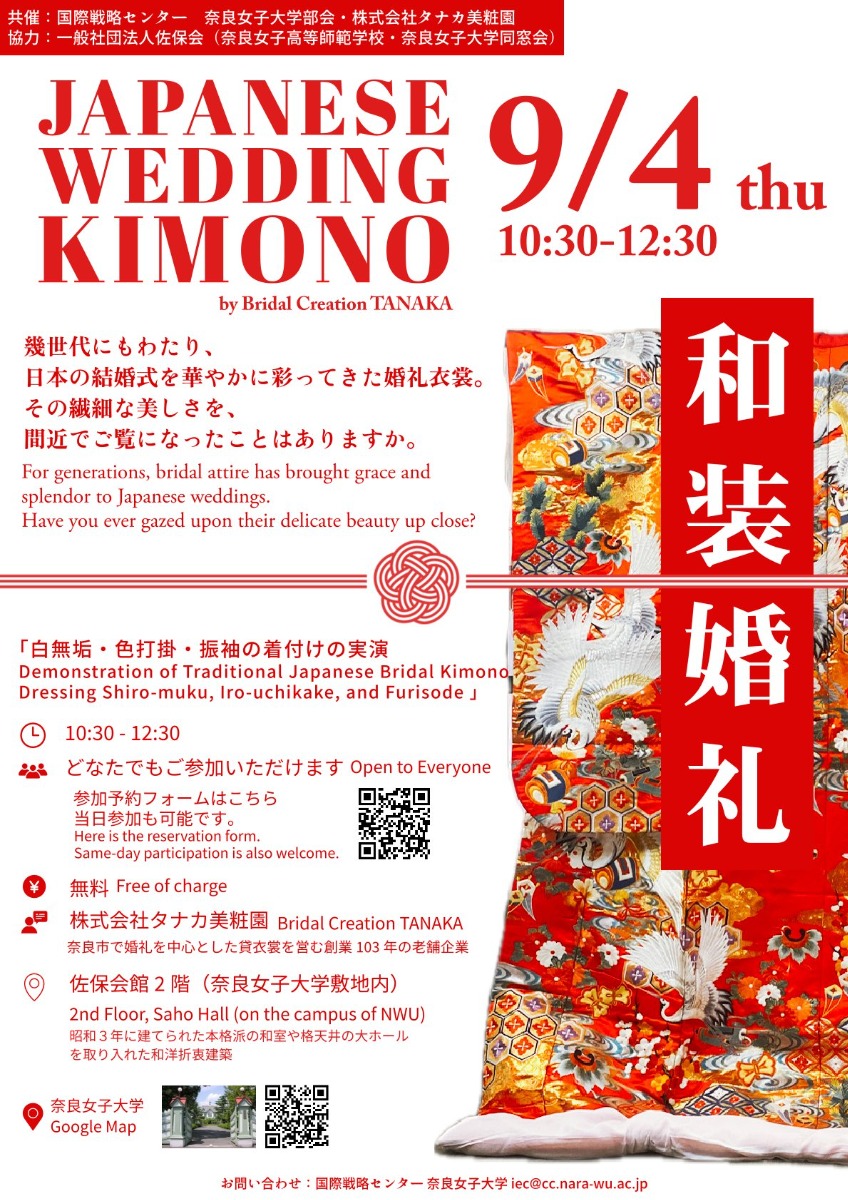【奈良県】残暑を吹き飛ばそう!9月のおすすめイベントまとめ