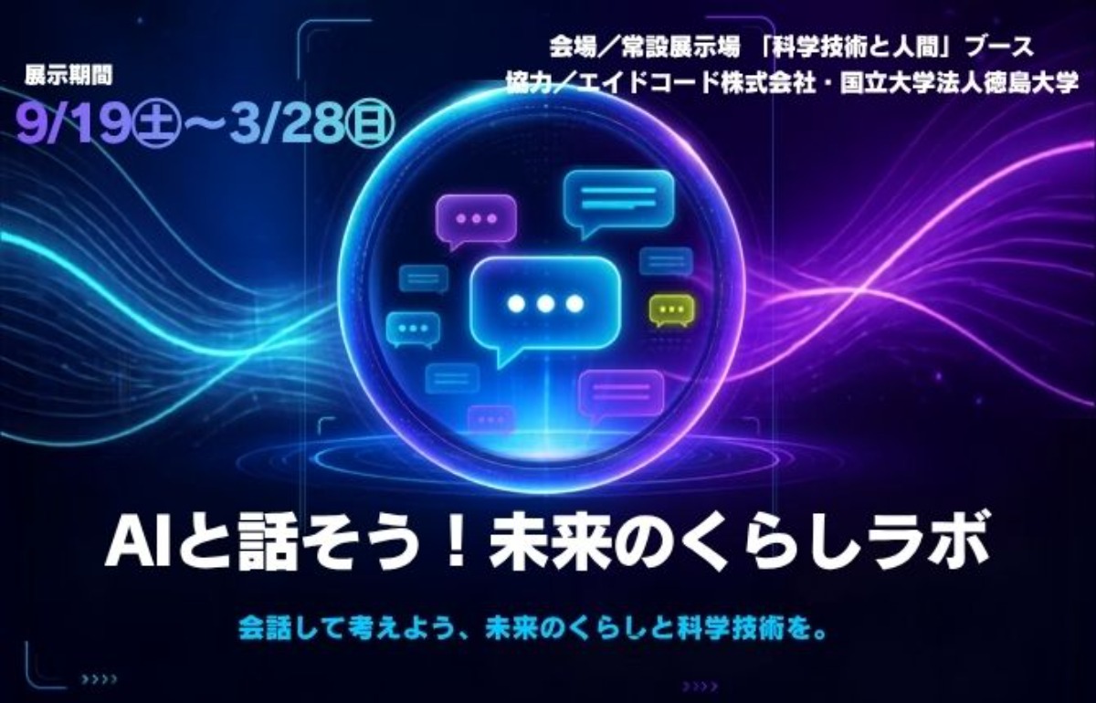 【徳島イベント情報2026】あすたむらんど徳島【10月】