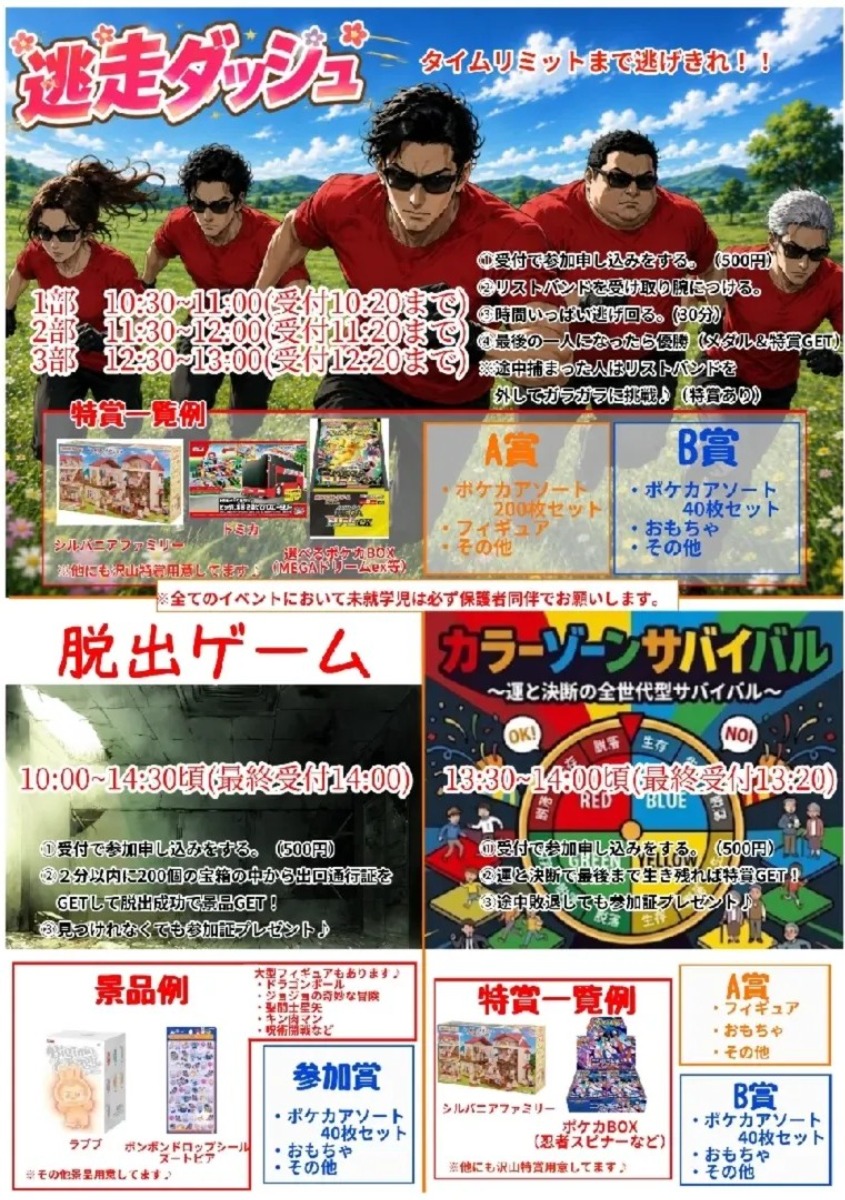 【徳島イベント情報2026】6/7｜NANAマルシェ in阿南市科学センター