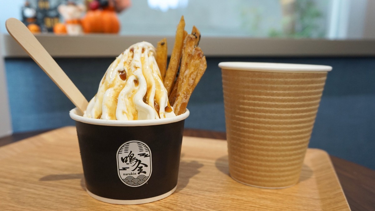 《鳴金》高級ソフトクリーム［クレミア］が芋けんぴ専門店で味わえる