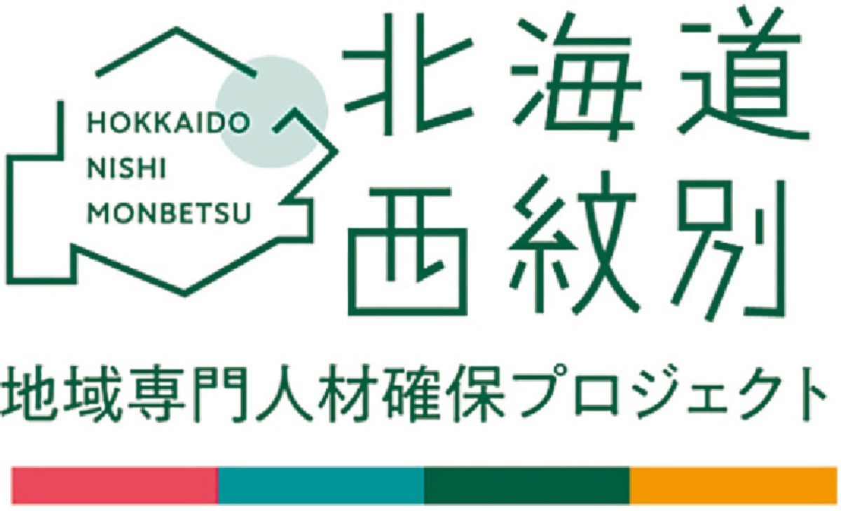 北海道移住｜自然豊かな滝上町！移住体験や積極誘致、子育ても安心