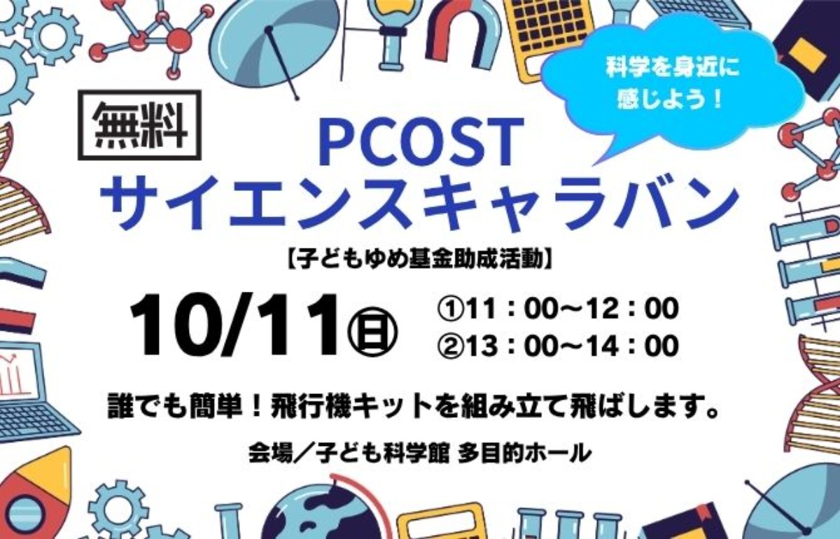 【徳島イベント情報2026】あすたむらんど徳島【10月】