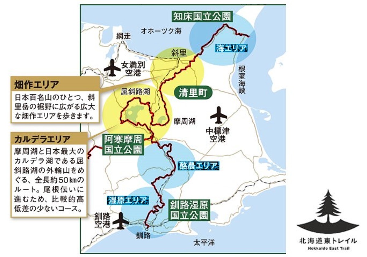 3つの国立公園をまたぐ「北海道東トレイル」清里エリアの魅力