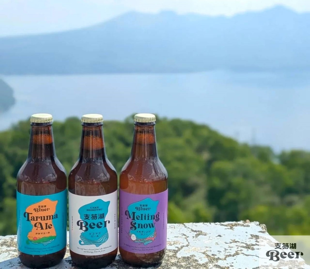 千歳の名水！湖の水を使ったクラフトビール「支笏湖Beer」が登場