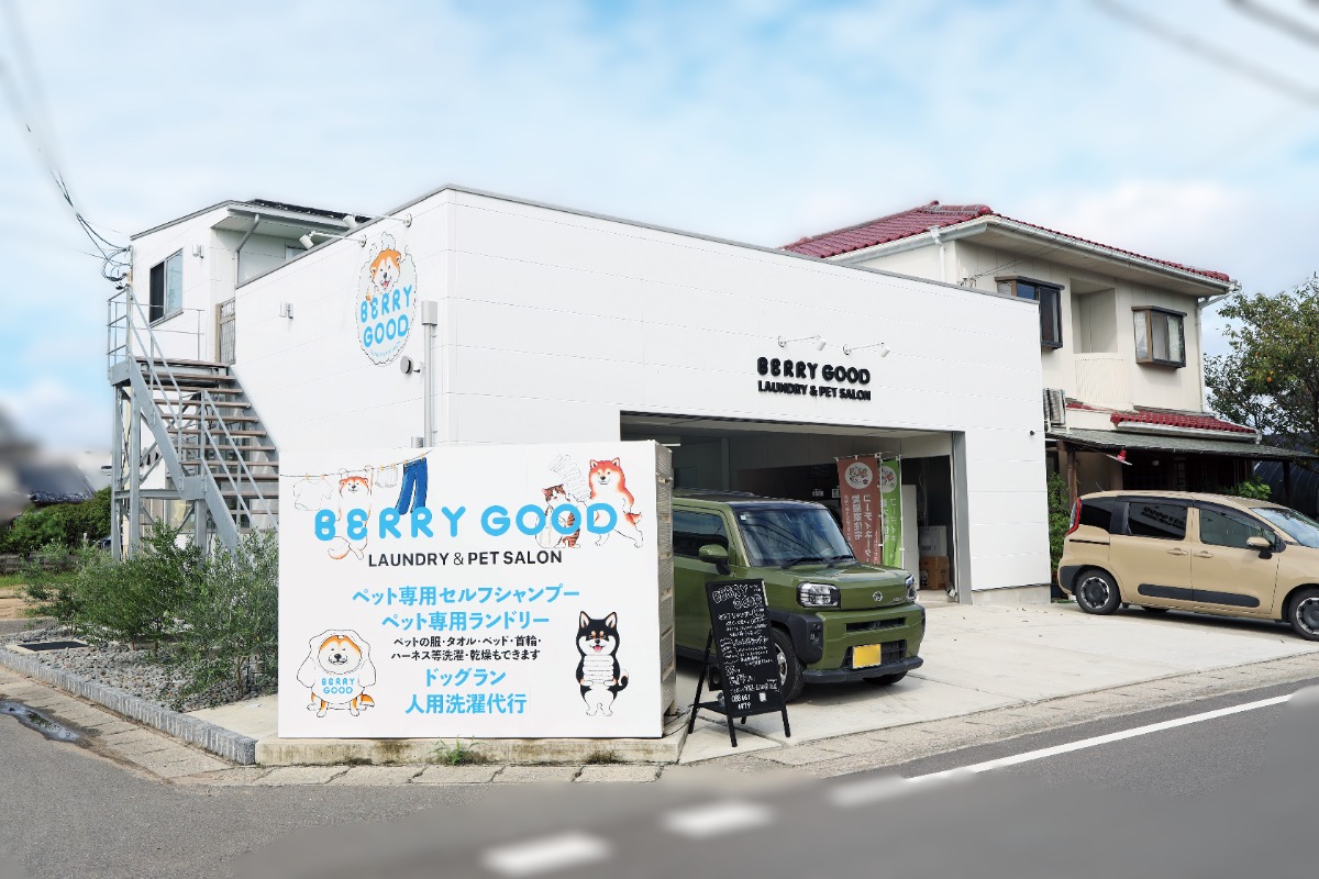 【2026】徳島のペットサービス／ペット葬祭／いぬの幼稚園／セルフシャンプー／犬専門写真／ペット介護―あわわ2026年10月20日号徳島いぬねこ本―