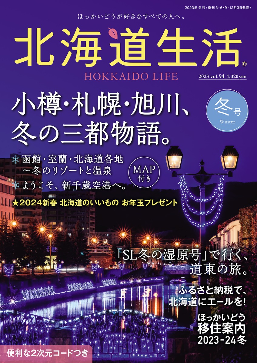 OMO3札幌で秘境「すすきのゼロ番地」に行ってみた。