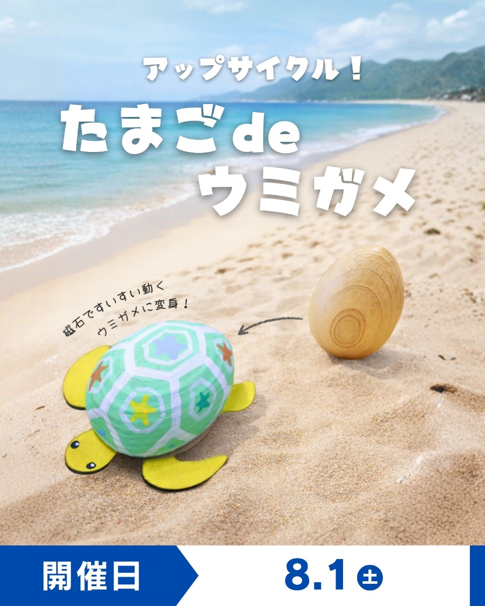 【徳島イベント情報】徳島木のおもちゃ美術館【8月】