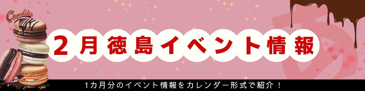  2月カレンダー