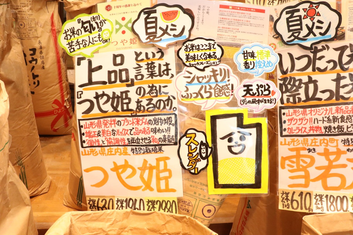 【街ネタ／関山米穀店（徳島市）】ブレンド米がコンテストで最高位を受賞！ワクワクがとまらないお米屋さんだった