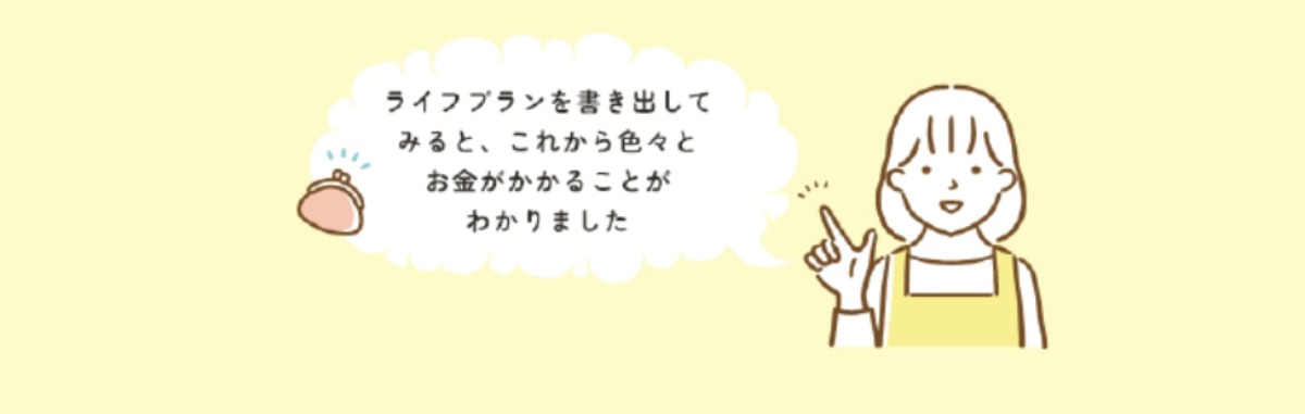 住宅の取得をお考えの方必見！【フラット３５】って？