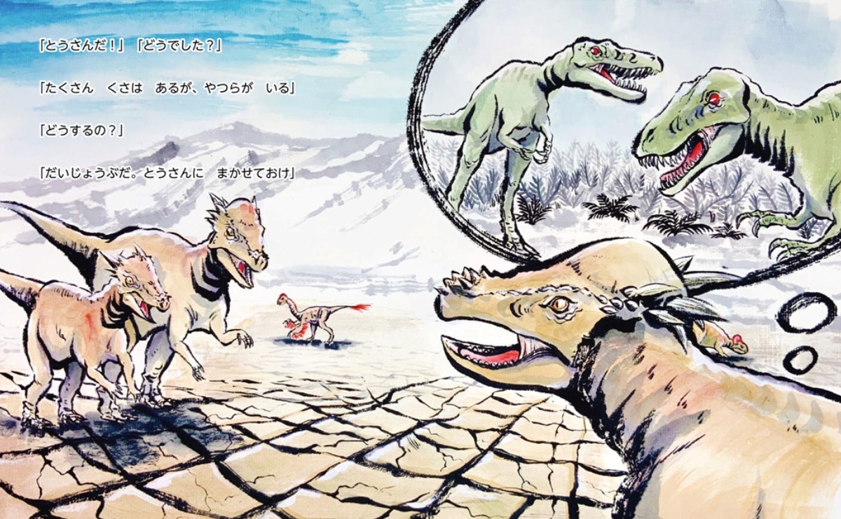 くすのきしげのりさんが初めて描く、恐竜をテーマにした家族の愛の物語！