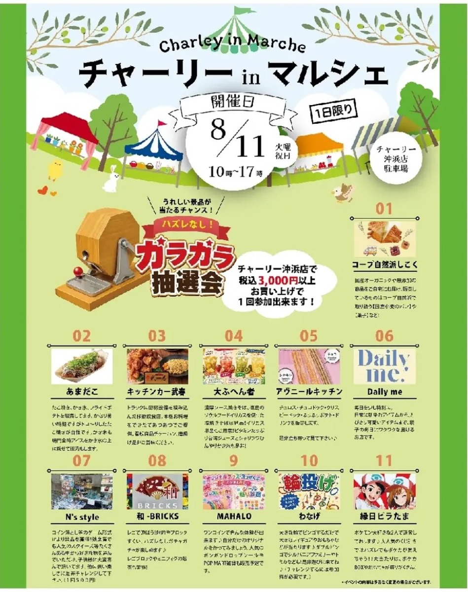 【徳島イベント情報2026】イベントピックアップ!! ～ お盆期間中のおでかけ情報をチェック!! ～【2026年8月8日～2026年8月21日】