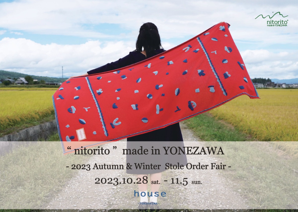 【徳島イベント情報】10/28～11/5｜" nitorito " made in YONEZAWA 2023 Autumn & Winter Stole Order Fair