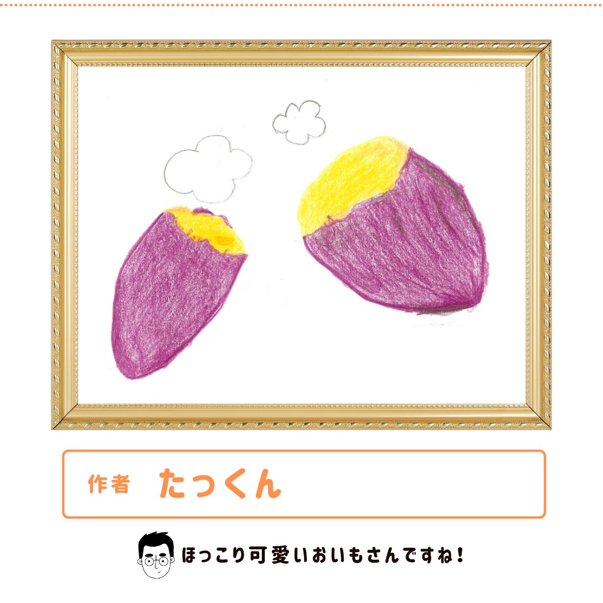 「徳島の食べ物」をテーマに、子どもたちが描いた“エシカルお絵かき”大集合！／令和７年度エシカル消費実践キャンペーン企画運営業務 (徳島県)