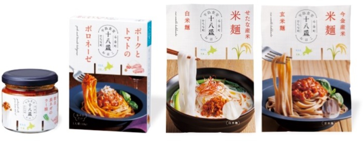 プレゼント｜道南の新・美食ブランド「半島食道 十八番」商品セット