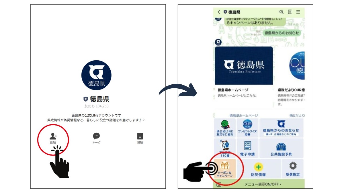 豪華なプレゼントが当たる！？／令和７年度エシカル消費実践キャンペーン企画運営業務 (徳島県)