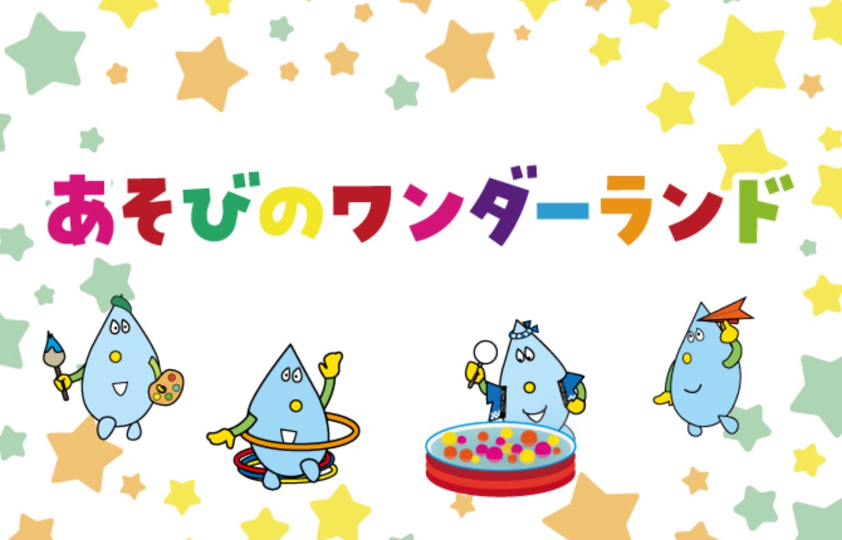 【徳島イベント情報2024】あすたむらんど【7月】