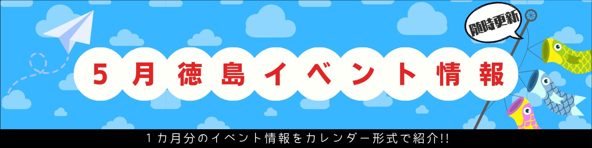 5月カレンダー