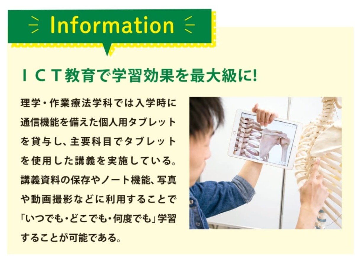 《まとめ》徳島県内の大学・専門学校 オープンキャンパス最新情報！