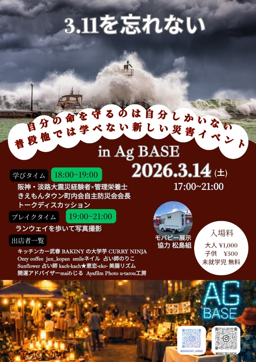 【徳島イベント情報2026】イベントピックアップ!! ～ 今週末のおでかけ情報をチェック!! ～【2026年3月14日～2026年3月20日】