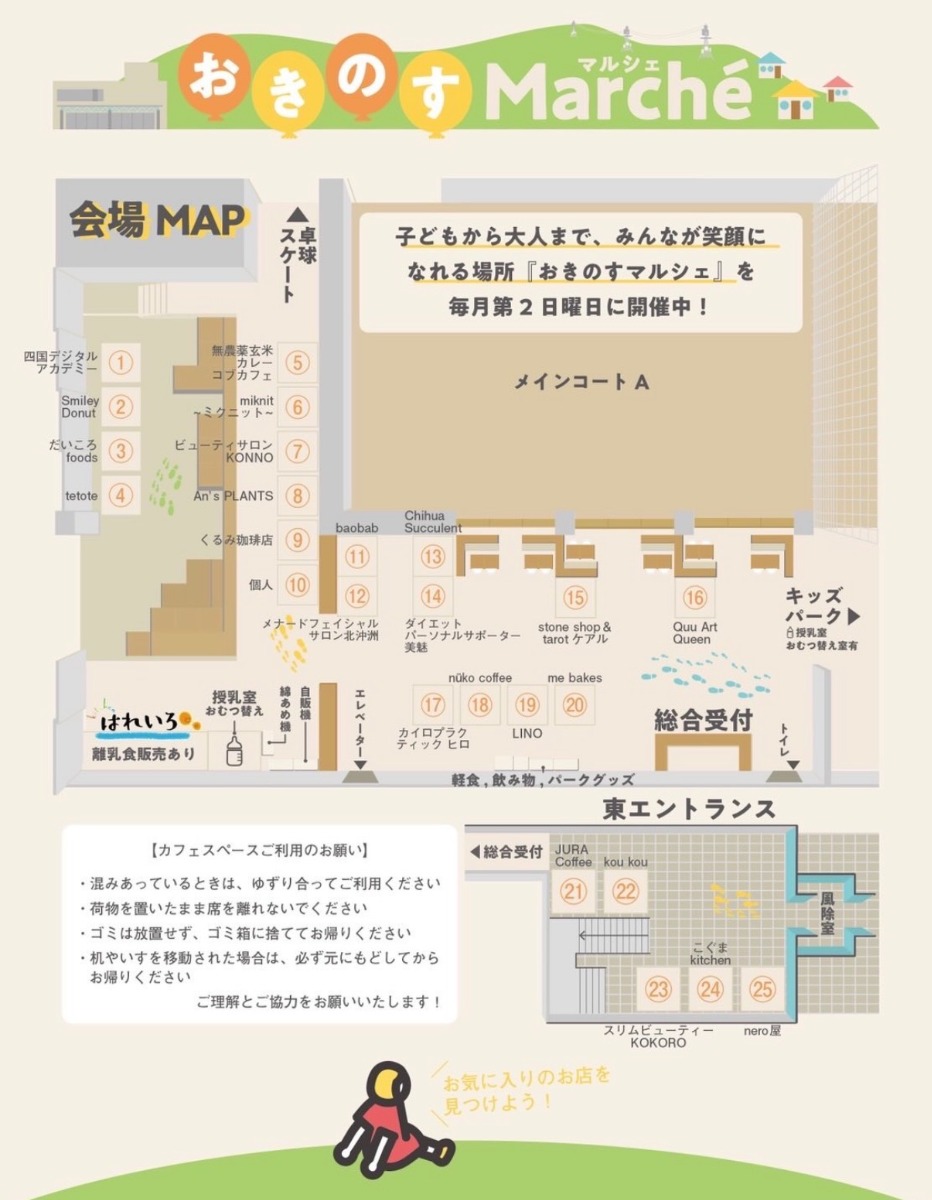 【徳島イベント情報2026】2/8｜おきのすマルシェ