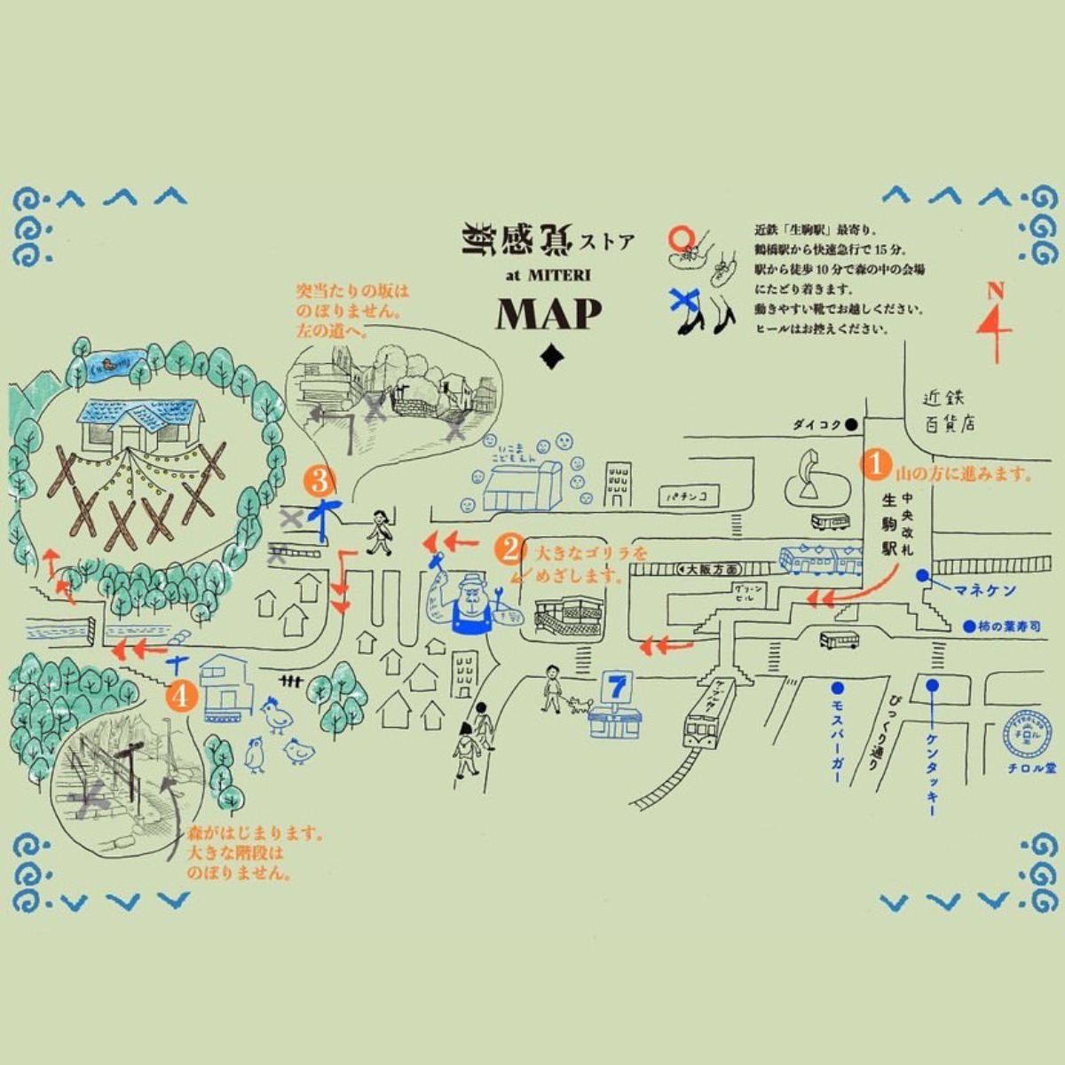 【新感覚ストア】子どもから大人まで楽しめる　奈良県生駒市で「入場無料」の芸術イベント開催