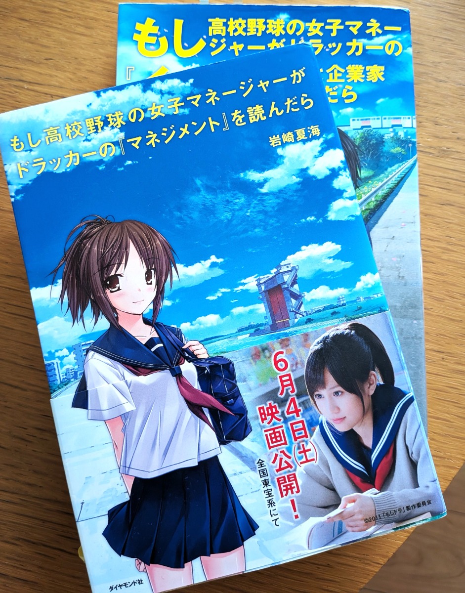 【徳島イベント情報2025】9/13｜“もしドラ”作家と考える メンタルヘルスとマネジメントセミナー［要申込］