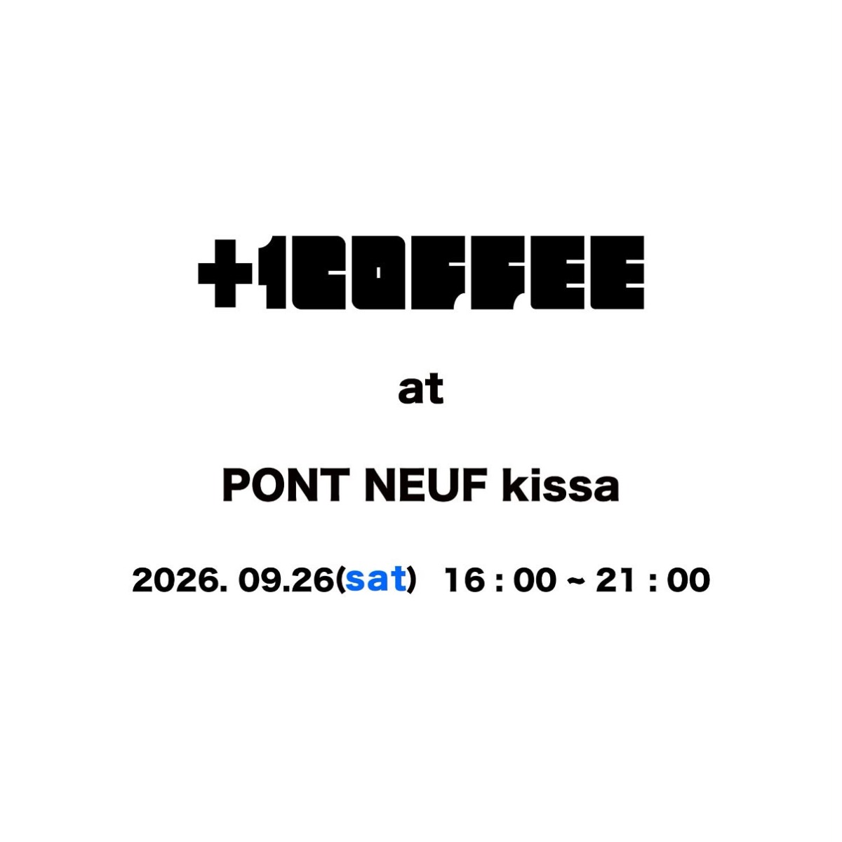 【徳島イベント情報2026】9/26｜PONT NEUF kissa『+1COFFEE at PONT NEUF kissa』