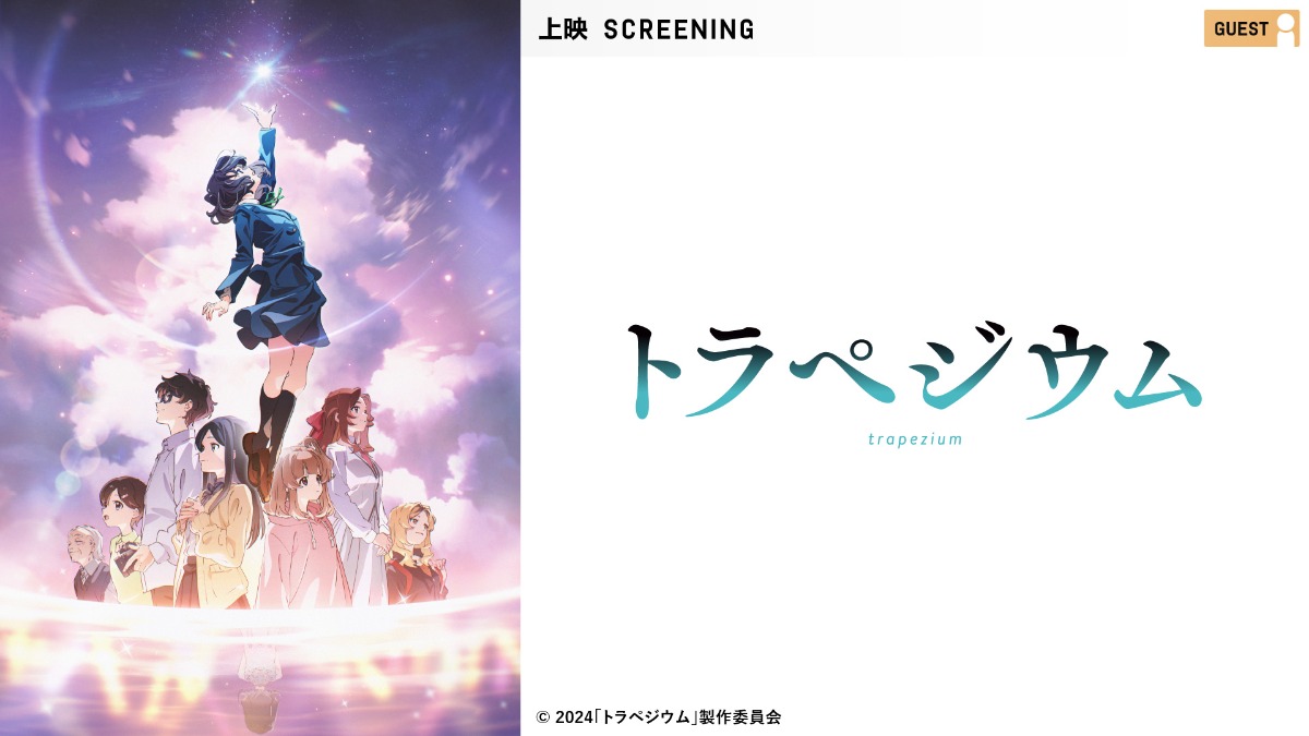 世界の最新作品が集結！新千歳空港でアニメ映画祭が11月1日～5日開催