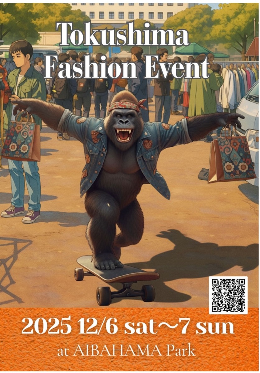 【徳島イベント情報2025】12/6～12/7｜Tokushima Fashion Event