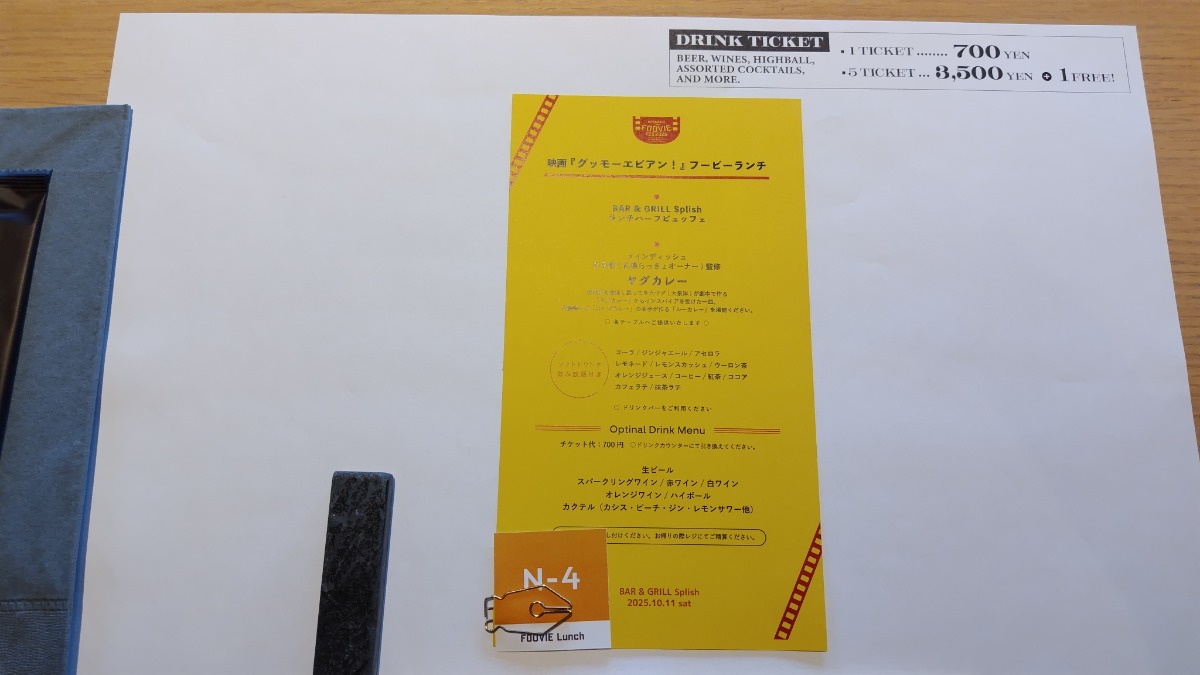 食の映画祭2日目｜大泉洋の名作上映とサプライズ＋幻のカレーを実食！