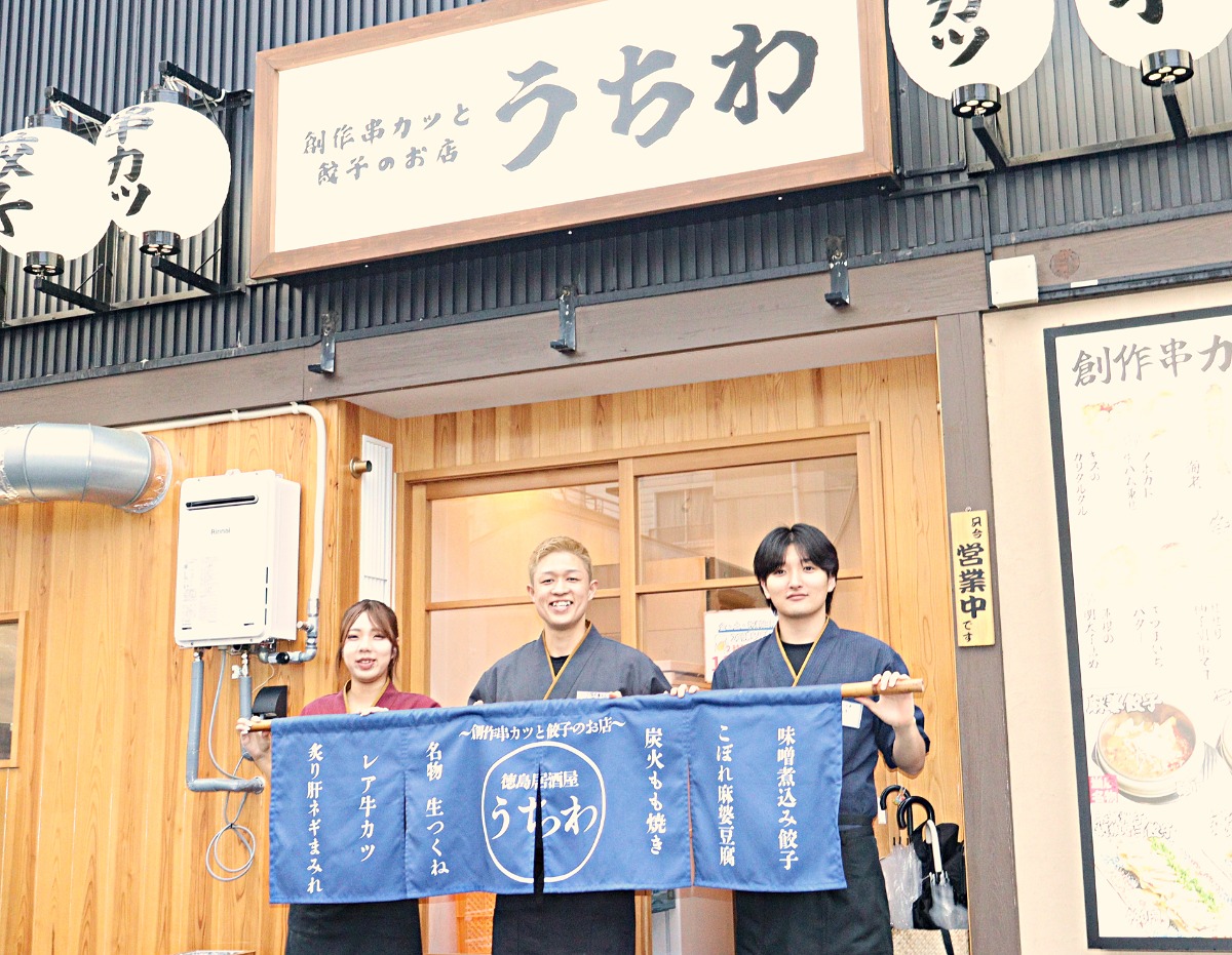 《創作串カツと餃子のお店  うちわ  徳島店》定番に遊び心とひと手間を