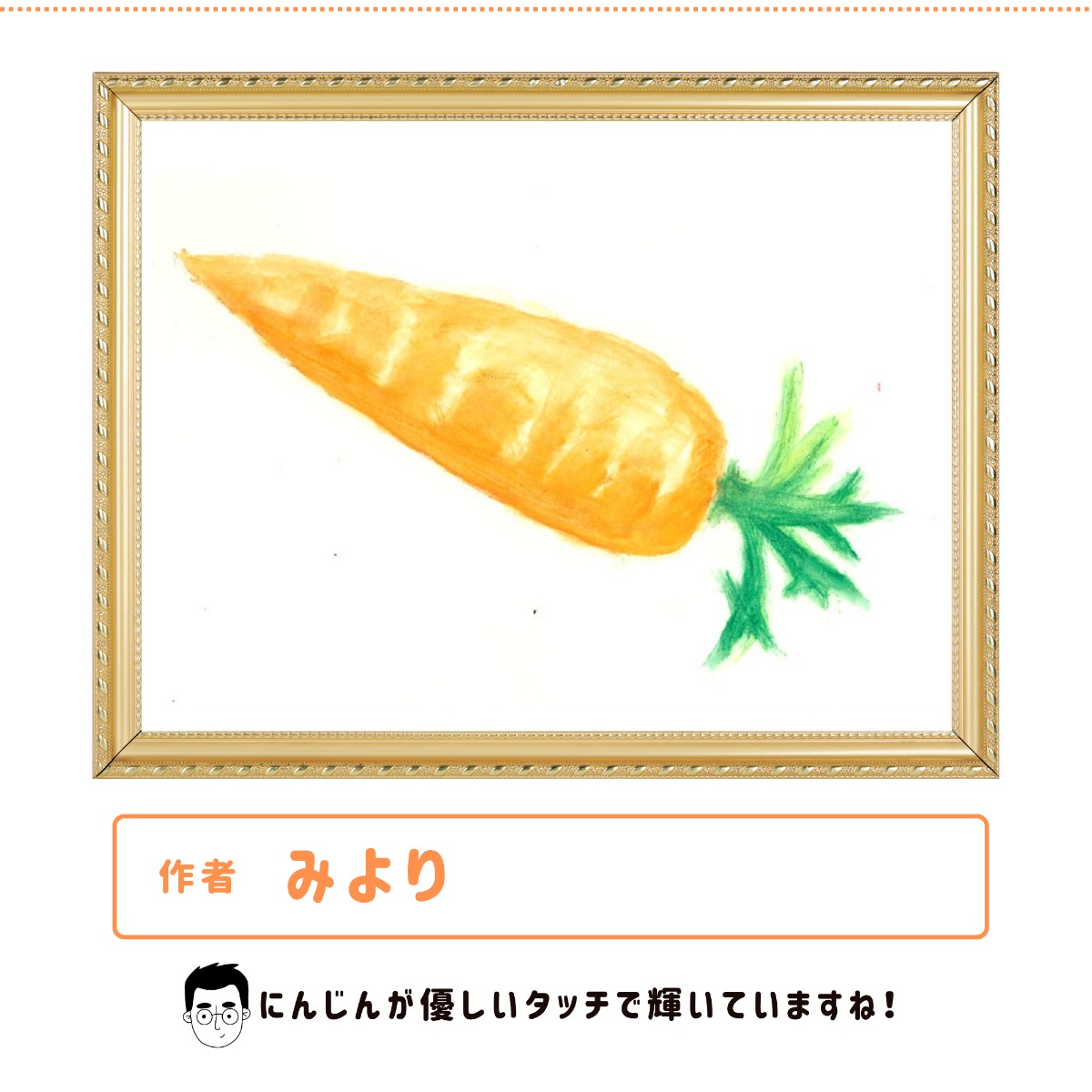「徳島の食べ物」をテーマに、子どもたちが描いた“エシカルお絵かき”大集合！／令和７年度エシカル消費実践キャンペーン企画運営業務 (徳島県)