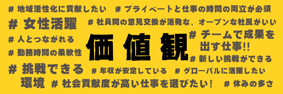 【学生募集中・参加無料】価値観でマッチングする就活マッチングイベント『カチマッチ』