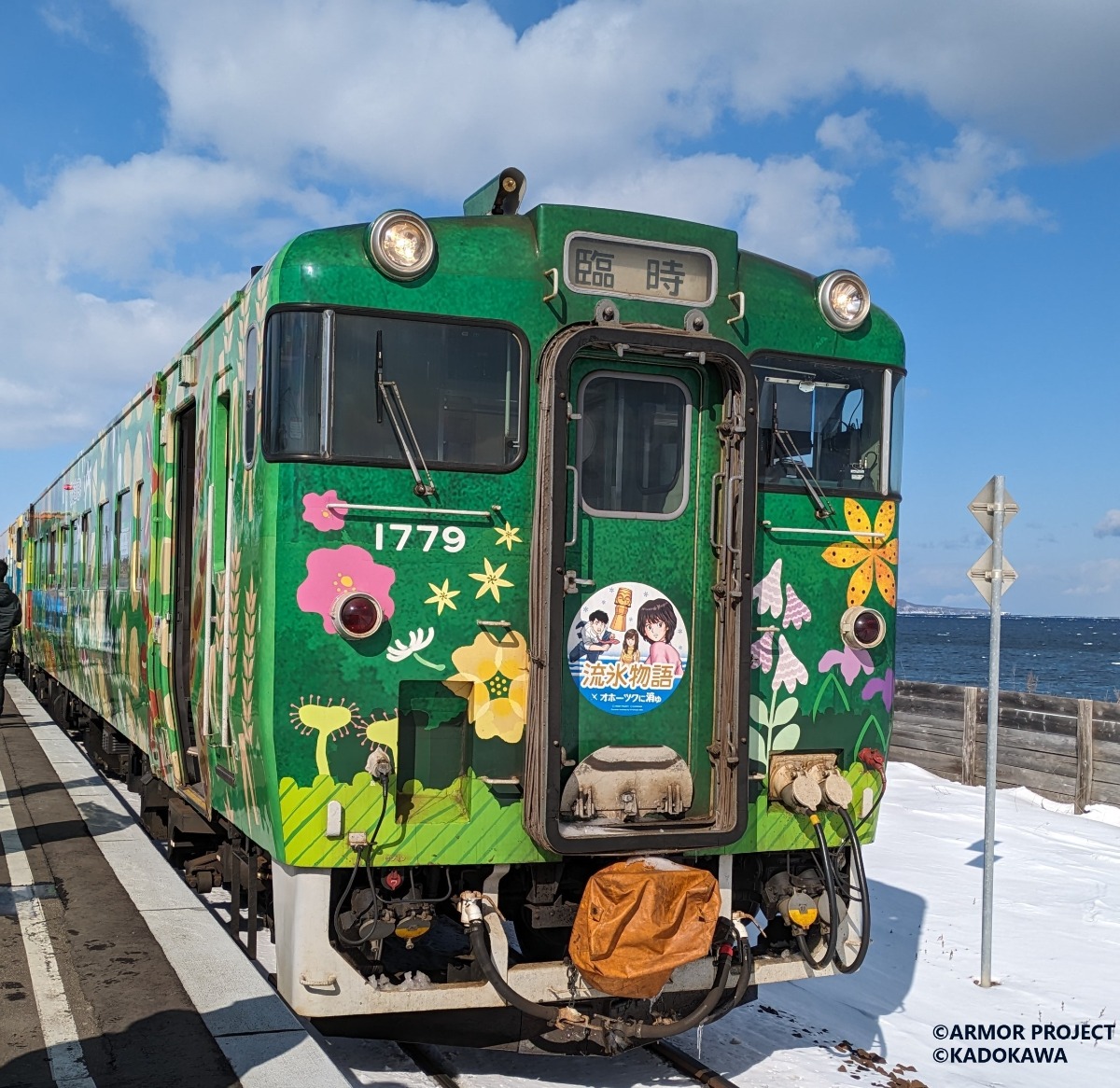 観光列車「流氷物語号」で冬のオホーツクを巡る特別な旅