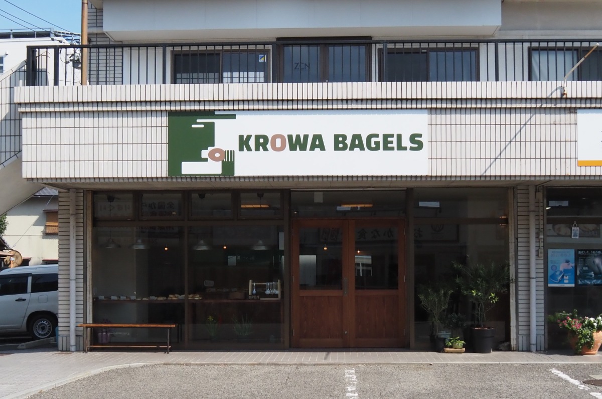 《KROWA BAGELS》ベーグルの本場・ニューヨークの味をクロワベーグルズで