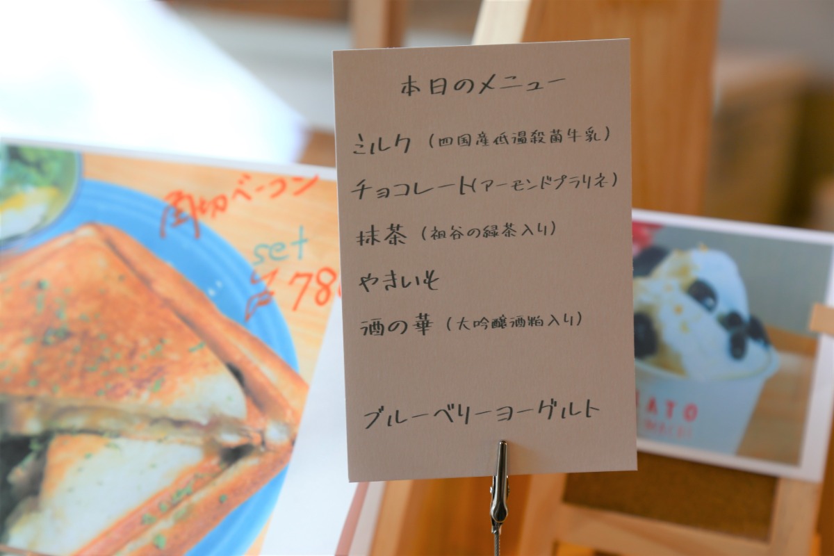 【2022.12月OPEN】うかれマチジェラート＋CAFE（徳島市）キッチンカーのジェラートショップがカフェ営業をスタート！