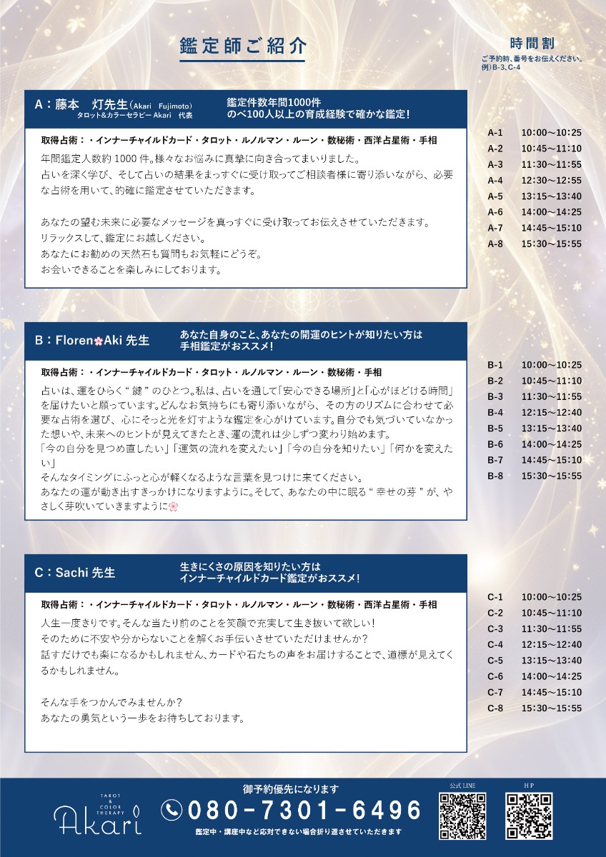 【徳島イベント情報2026】6/7｜招運フェス VOL.4