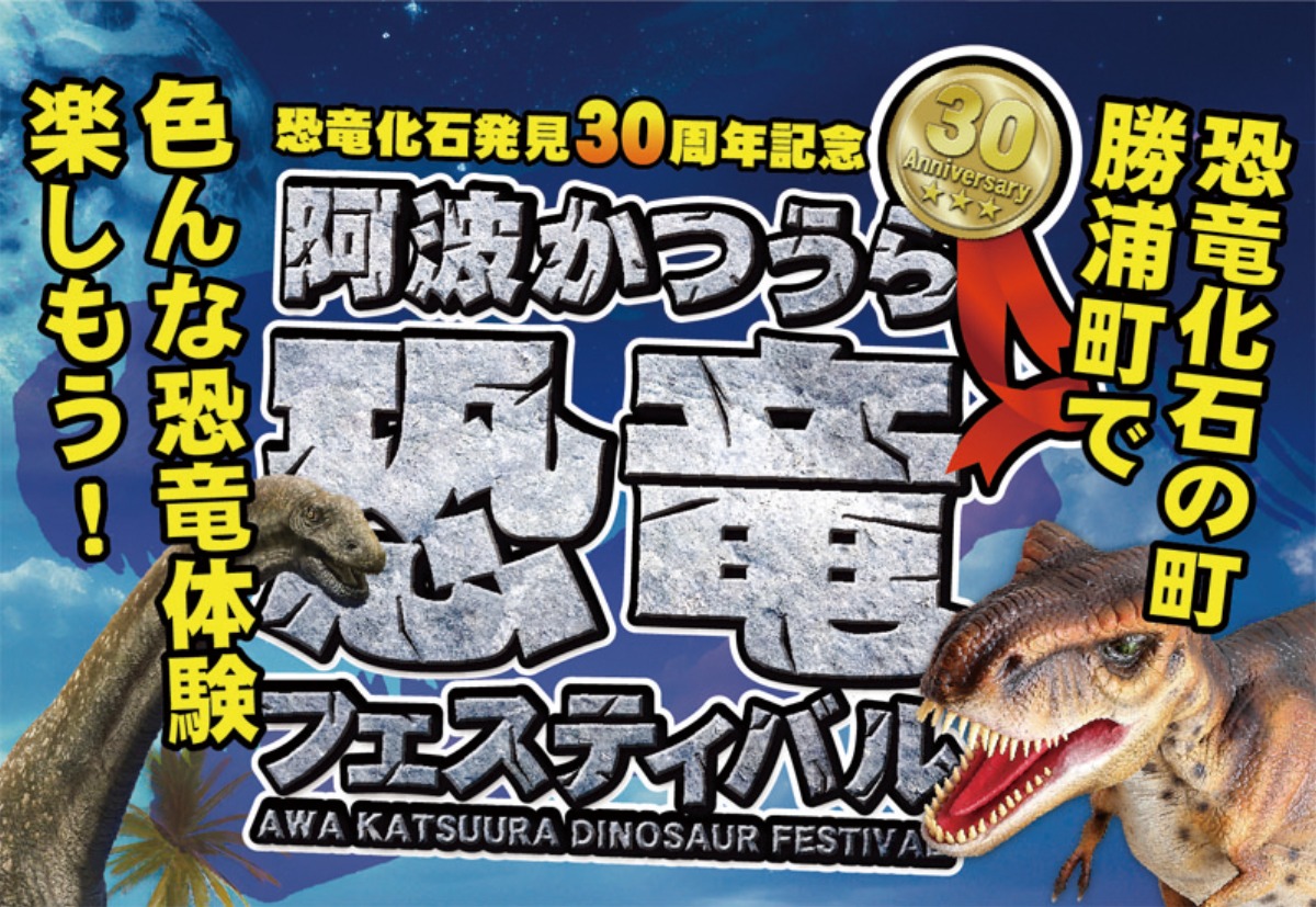 【2024阿波おどり】編集部が推す！徳島の観光スポット