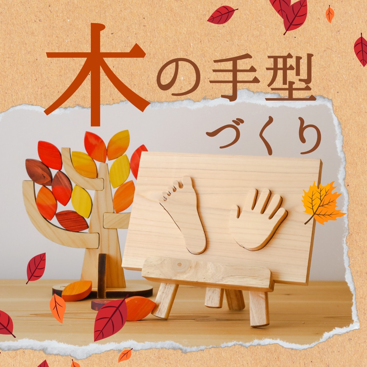【徳島イベント情報】徳島木のおもちゃ美術館【11月】