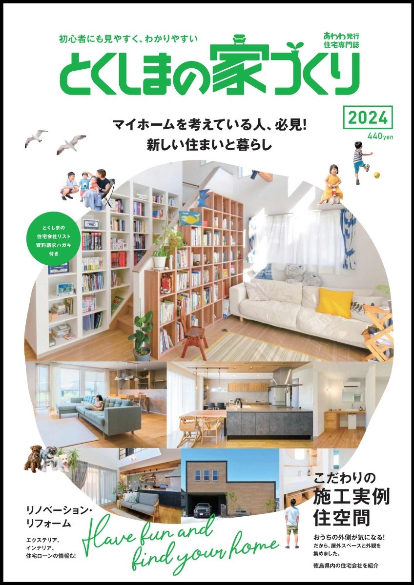 住まいについての考えを聞かせてください！ 「家づくりどっち派？」